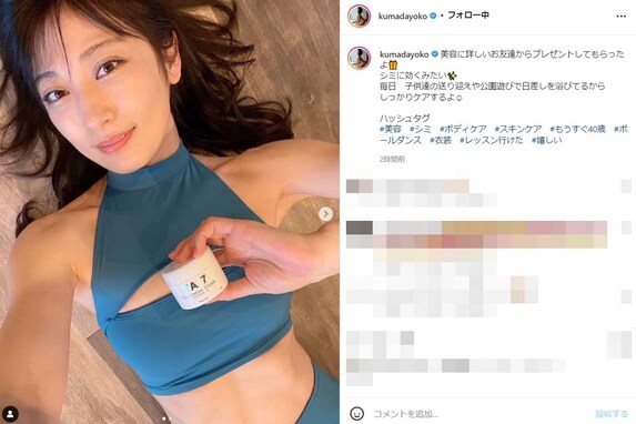 熊田曜子、鍛えられた美しい腹筋と背中を披露！ 「神美しい〜」「肌綺麗です。素敵です」