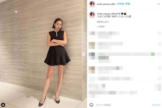 大森みち、ドレスワンピの私服で長すぎる美脚を披露！ 「めっちゃ似合ってます」「足きれーー」