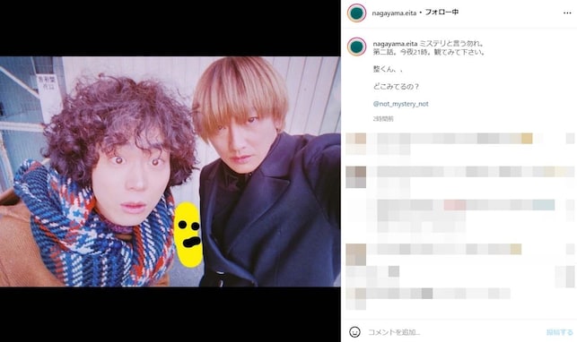 永山瑛太、金髪ストレートで菅田将暉とツーショット！ 「2人とも可愛すぎかっこよすぎ」