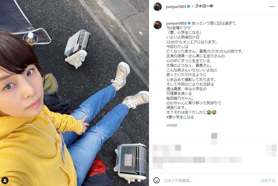 石田ゆり子、52歳とは思えないきれいすぎる自撮りショット「一瞬、小学生に見えました」