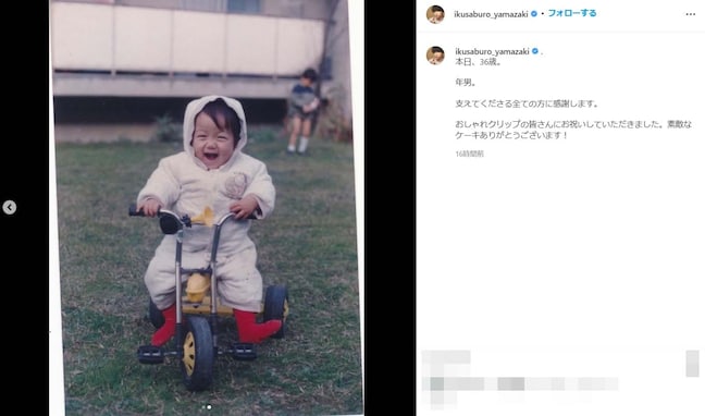 山崎育三郎「本日、36歳。年男」！ 幼少期のかわいい写真と真っ赤なバースデーケーキを披露