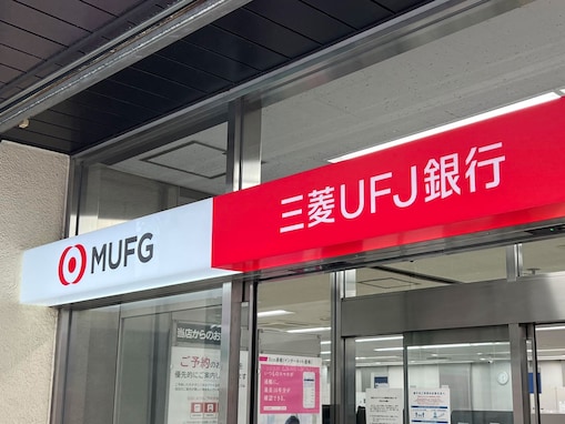 三菱UFJ銀行、紙の通帳を年間550円の有料化へ。4月から実施