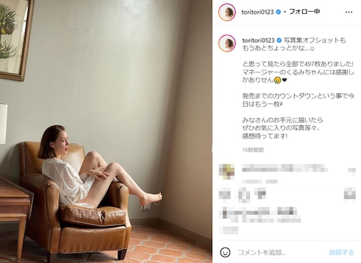 トリンドル玲奈、写真集オフショットで生足を披露「これは芸術品ですか？」「美脚で、めっちゃ美しい」