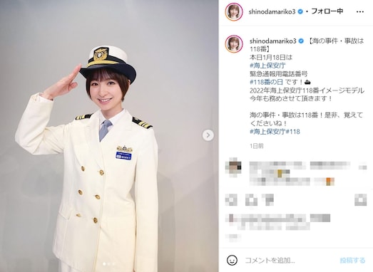 篠田麻里子、海上保安庁の制服姿で敬礼ショット！ 「まりこ様綺麗で可愛い」「しっくりくる制服姿」