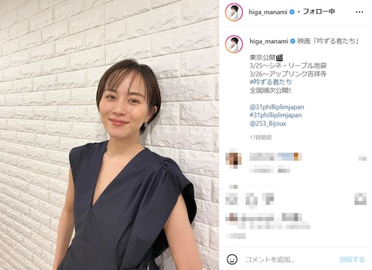 比嘉愛未、胸元ざっくりなノースリーブ姿を披露！ 「貴女はいつも美しくていらっしゃいますね」