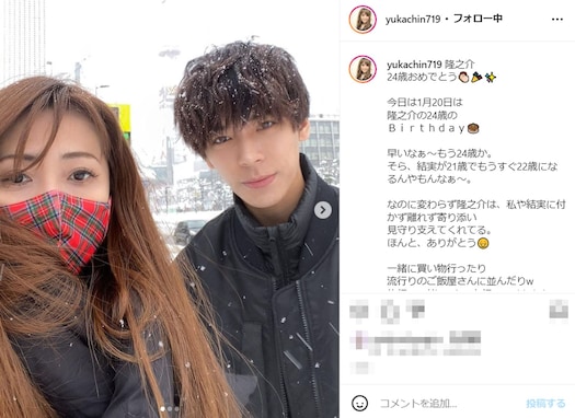 ますだおかだ・岡田の24歳イケメン長男が母親のインスタに登場！ 「カップルみたい」「仲良し親子」