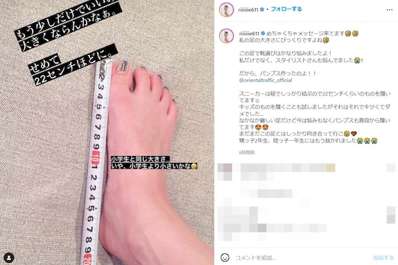 「足のサイズ19cm」田中理恵、衝撃の告白！ 「甥っ子2年生、姪っ子一年生にはもう抜かれました」