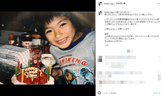 神尾楓珠、23歳の誕生日！ “ムシキング”のTシャツ着用、8歳の写真に「ちっちゃい頃もかわいいなー」