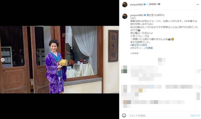 石田ゆり子、着物姿に絶賛の声！ 中村ゆり「いやぁ、、和装も可愛すぎ事件勃発です！！」