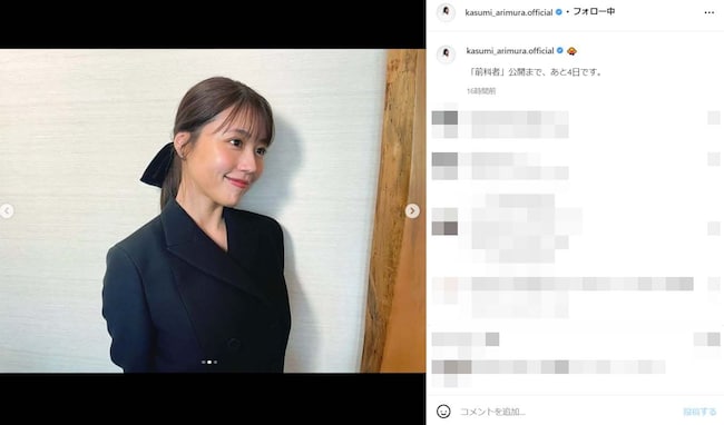 有村架純、美しすぎる横顔披露！ 「もう言葉ではどうにもならんくらい好きです」「笑顔が素敵です!!」