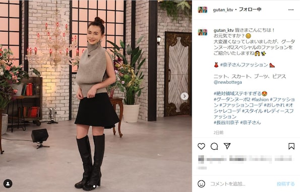 長谷川京子、「#絶対領域ステキすぎる」ミニスカ姿を披露！ 「何着ても似合ってて素敵」「可愛すぎます」