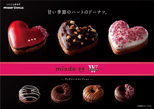 ミスド、「ハートのドーナツ」を限定発売！ ベルギーの老舗チョコブランド「ヴィタメール」とコラボ