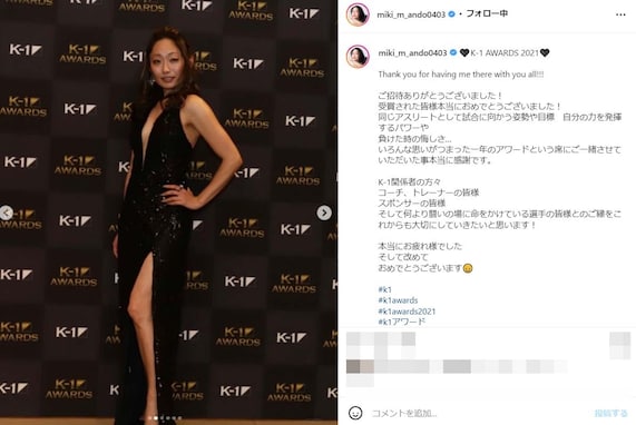 安藤美姫、大胆セクシーな黒ドレス姿！ 「めっちゃ綺麗　そしてカッコ良すぎ」「目のやり場に困る」