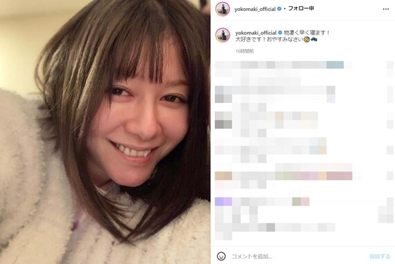 真木よう子、かわいすぎるすっぴん風写真披露！ 「すっぴんが綺麗です！！！！！」「可愛すぎます」
