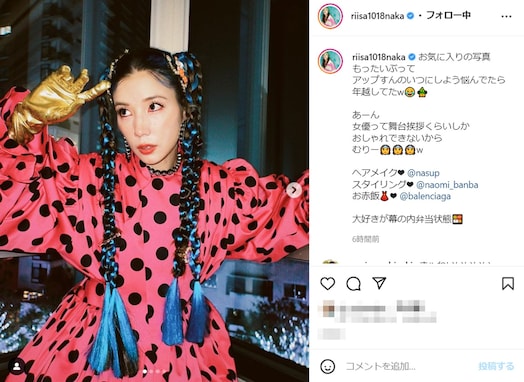 仲里依紗、渡辺直美みたいなド派手衣装を披露「よっオシャレ番長」「こんなに似合う人いない」