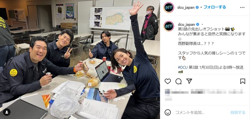 横浜流星＆中村アンら『DCU』の休憩中ショットが話題に！ 「楽しい雰囲気にほっこり」「チームワーク最高」