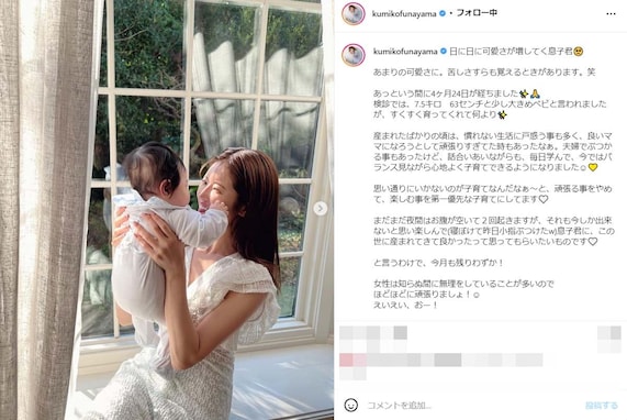 くみっきー、生後約5カ月の息子の顔出し写真！ 「とても素敵な写真」「髪の毛ふわふわかわいい笑顔ですね」