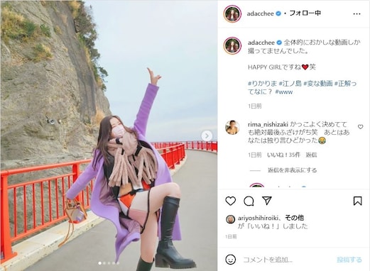 足立梨花、ミニスカ姿で“脚上げ”ショット公開！ 「すいません美脚にばかり目がいきます」