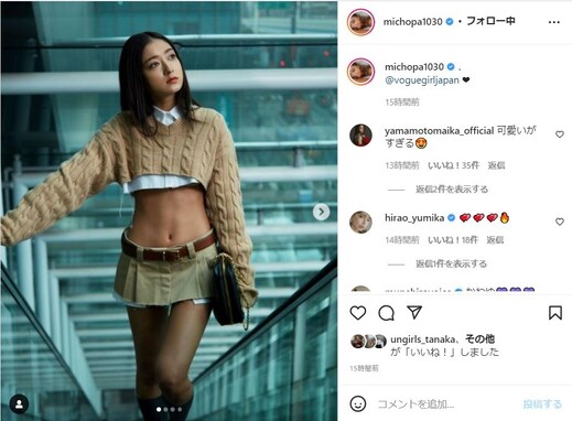 みちょぱ、腹筋＆くびれあらわな最前線ファッション披露！ 「腹筋綺麗すぎる」「めちゃかっこいい！」