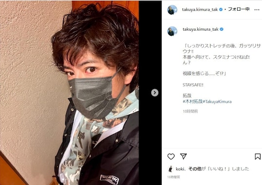 木村拓哉＆工藤静香、夫婦仲良く同じ食器でおうちごはん投稿！ 「本番へ向けて、スタミナつけねば」