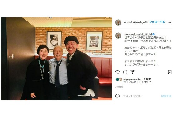 木梨憲武、妻・成美さんと写る笑顔ショットが反響！ 「素敵な写真」「大好きな夫婦！憧れます」