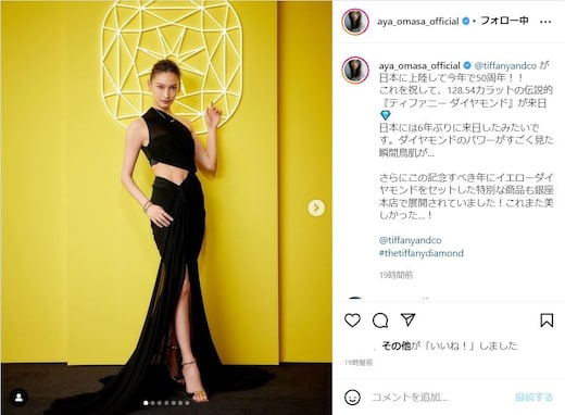 大政絢、腹筋ちらりな黒ドレス姿を披露！ 三吉彩花やマギーも反応「美しすぎる…」「次元が違います」