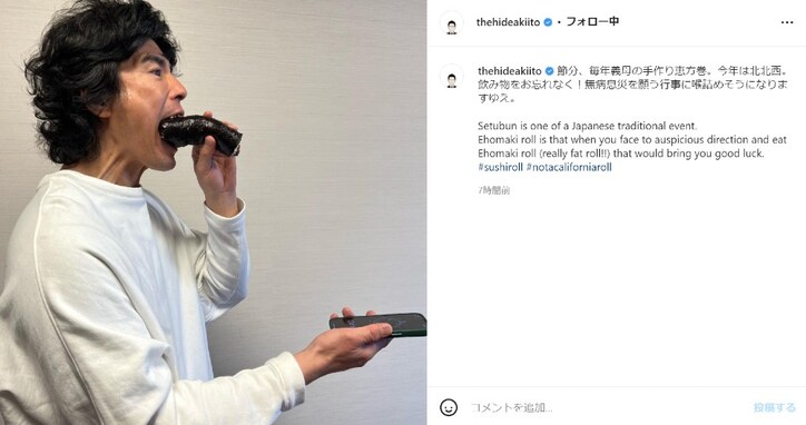 伊藤英明、義母の手作り恵方巻をワイルドに食す！ 「恵方巻きを食べる姿すらカッコいいとかどんだけー」