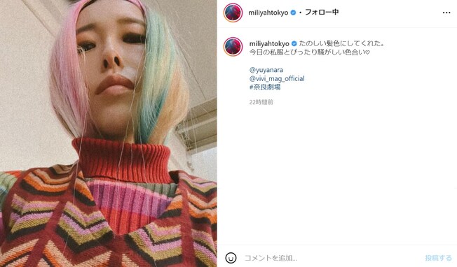 加藤ミリヤ、カラフルヘアを披露！ 「うわーーー可愛いいい！！！！！」「なんでも似合うとかすごすぎる」