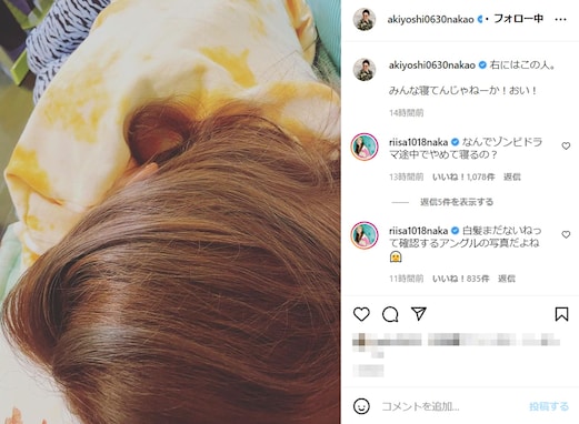 中尾明慶、隣で寝落ちした妻・仲里依紗の写真を公開「キュンとした最高です」「ラブラブですね」