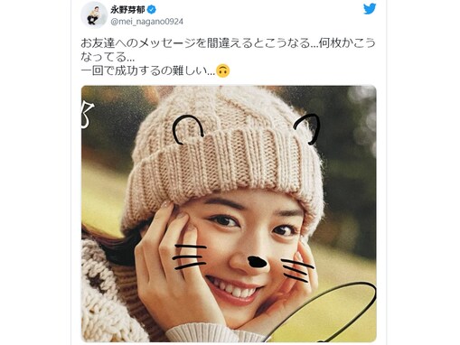 永野芽郁、Twitterで公開した落書きに「かわいい！」の嵐！「ぜひください」「芽郁ちゃんの描いたイラストなら宝物」