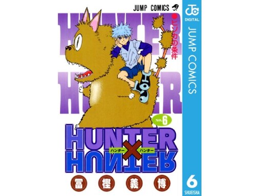 『HUNTER×HUNTER』のファンに聞いた好きな念能力ランキング！ 2位「特質系」を抑えて1位になったのは？