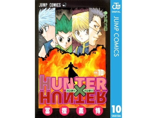 『HUNTER×HUNTER』ファンに聞いた主要キャラクターで最も人気なのは？ 「心理戦がたまらなく好き」「大人になって良さが分かった」