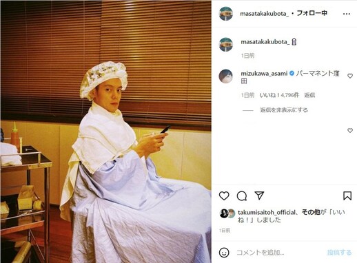 窪田正孝＆水川あさみ夫婦に「仲良くてキュン」 窪田のパーマ中写真への水川コメントが話題