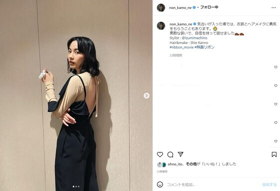 のん（能年玲奈）、大胆に背中を露出したバックショットを披露！ 「すっかりオトナの女性に」