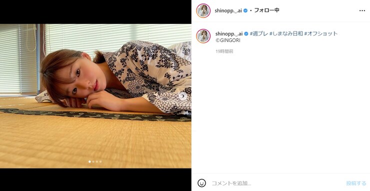 篠崎愛、旅館でセクシーオフショット「ただただ美しい」「ちょ、ちょっと可愛い過ぎるって」