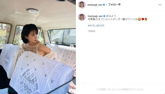 元AKB48・永尾まりや、“聖子ちゃんヘア”で胸元あらわなオフショット！ 昭和の色気が漂うセクシーな姿