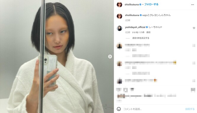 「誰かと思った」忽那汐里、眼力強めの別人級ショットを公開「最強」「眉毛太なっとる！」