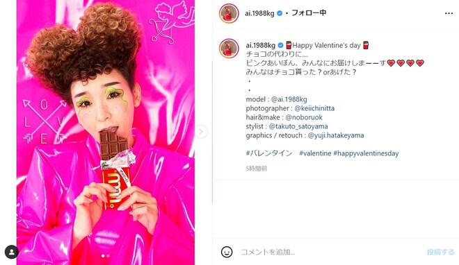 加護亜依、かわいすぎるバレンタイン写真を披露！ 「ピンクあいぼん、みんなにお届けしまーーす」