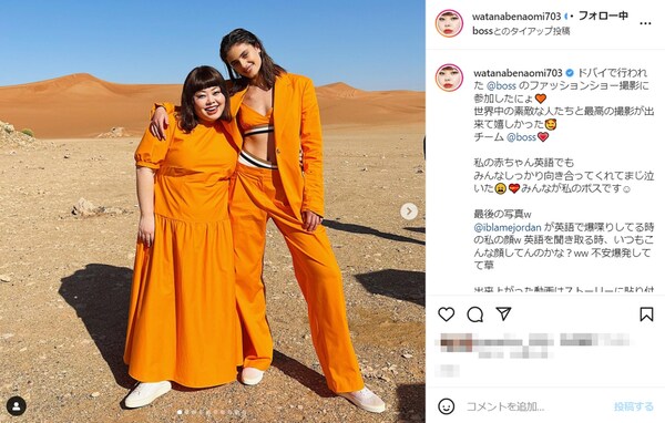 渡辺直美、金髪イケメンモデルとの写真が「面白すぎる」と話題！ 本人も「不安爆発してて草」とコメント