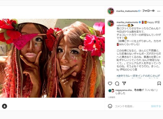 松本まりか、小芝風花とまさかのガングロギャル姿公開で「急にびっくりさせちゃったらごめんね？」