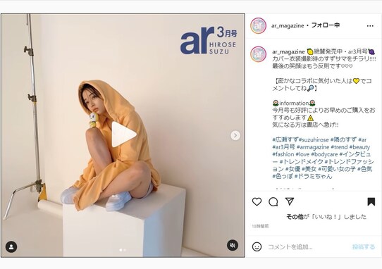 広瀬すず、パーカーにショーパンの際どい撮影風景動画を公開！ ドラミちゃんとの「密かな」コラボも実現