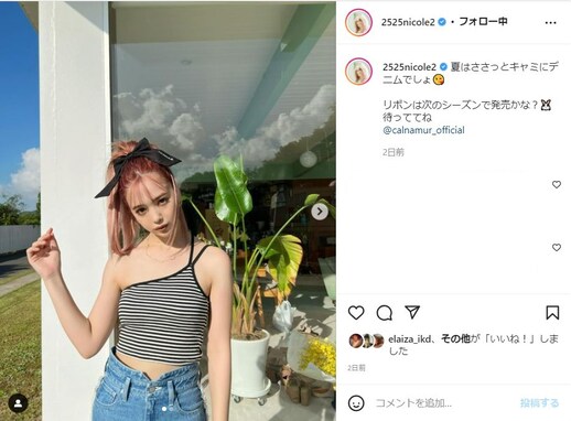 藤田ニコル、夏に向けた「キャミにデニム」コーデを披露！ 「スタイル良いからかっこいい」「息してる人形やん」