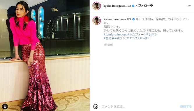 長谷川京子、人魚のような全身ピンクのセクシー写真披露！ 「ほんまに美しすぎて一生好きです」