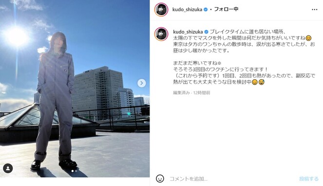 工藤静香、“つなぎ”を着た格好いい姿にファン歓喜！ 「めちゃくちゃカッコよくてイケメン過ぎる」