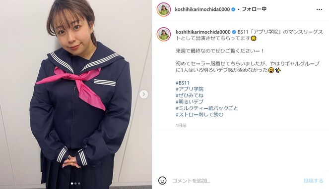 餅田コシヒカリ、17キロ減でセーラー服姿披露！ 「うわ～可愛い　餅田ちゃんと付き合いたい」