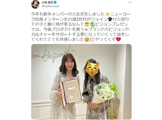 小嶋陽菜、新卒社員をブランドへ迎えツーショット披露！ 「社長がんばって」「こじはる素晴らしい」