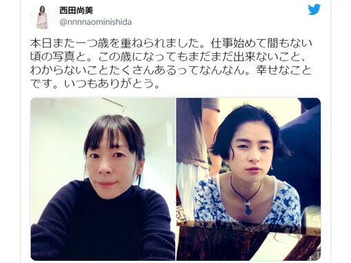 「アザとかわいいですな」西田尚美、デビュー当時の写真を公開し話題に！ 「深津絵里に似てる」の声も