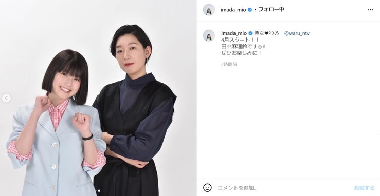 今田美桜、ドラマ初主演で“おかっぱ姿”を披露！ 「美桜ちゃん可愛い」「みおちゃん主演おめでとう」