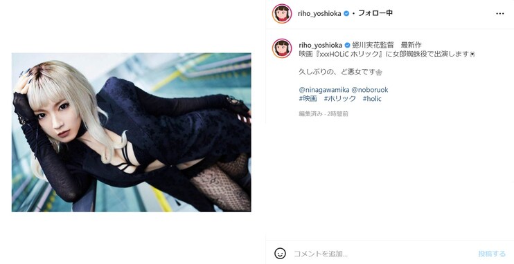 吉岡里帆、『xxxHOLiC』で“金髪悪女”に大変身！ 「もう本当に最高のビジュアル　綺麗すぎ、可愛すぎ」