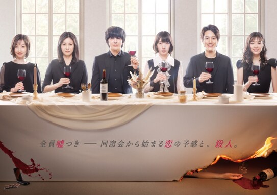 ドラマ『愛しい嘘』考察「犯人だと思う人」ランキング！ 3位「今井望緒」、2位「本田玲子」、1位は？